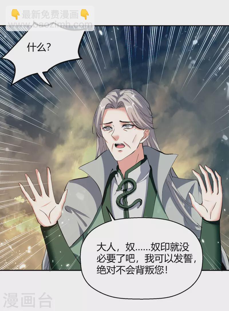 第333话 尽斩来敌-第333话