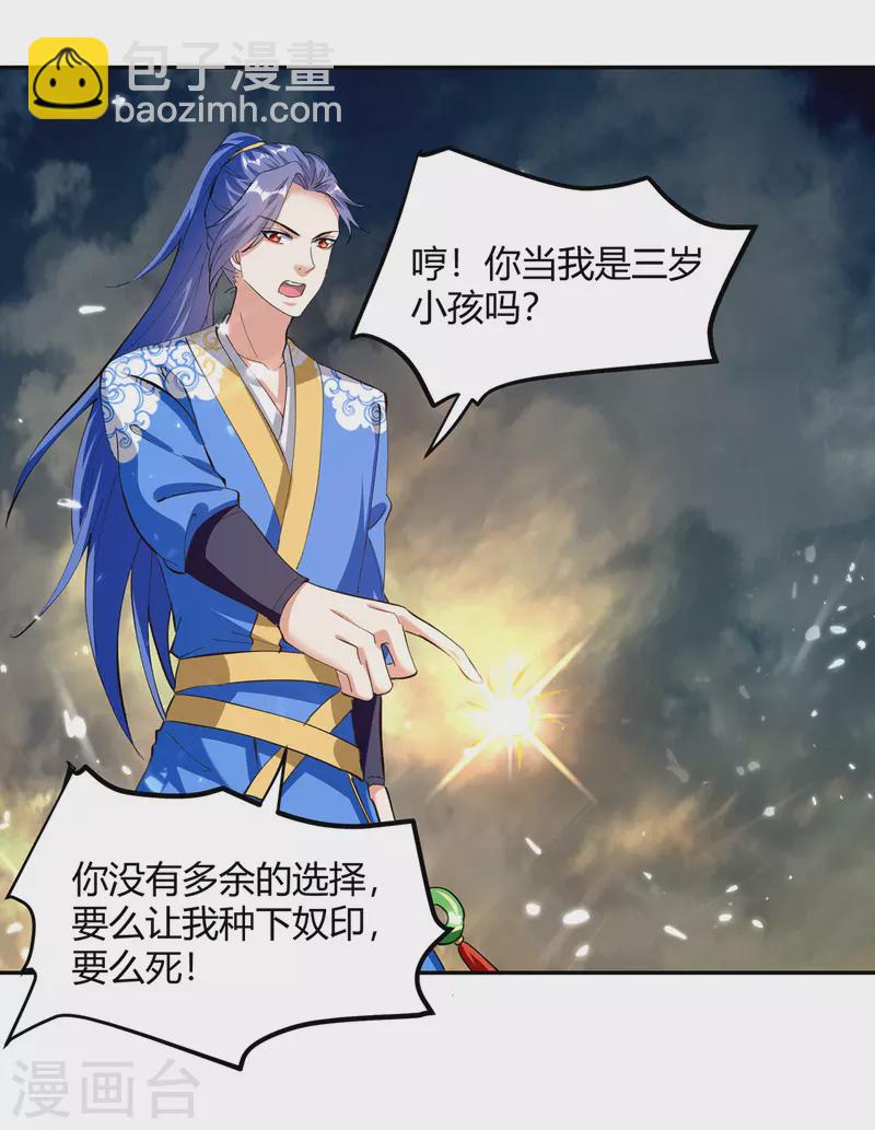 第333话 尽斩来敌-第333话