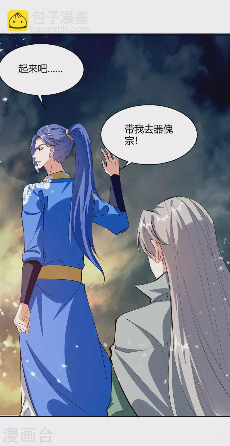 第333话 尽斩来敌-第333话