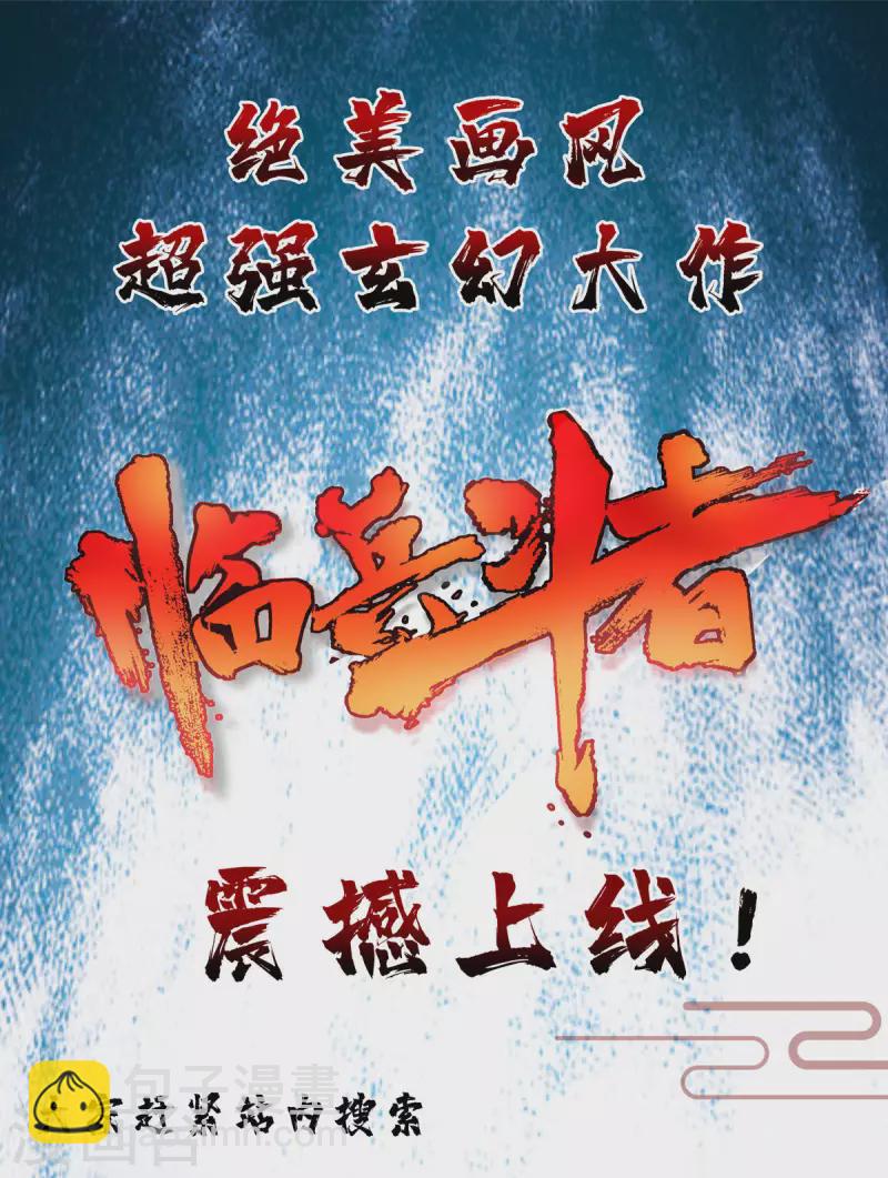 第333话 尽斩来敌-第333话