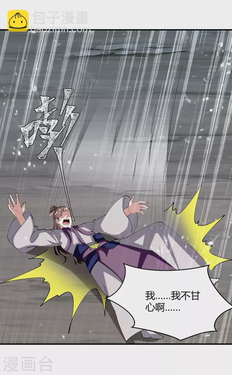 第333话 尽斩来敌-第333话