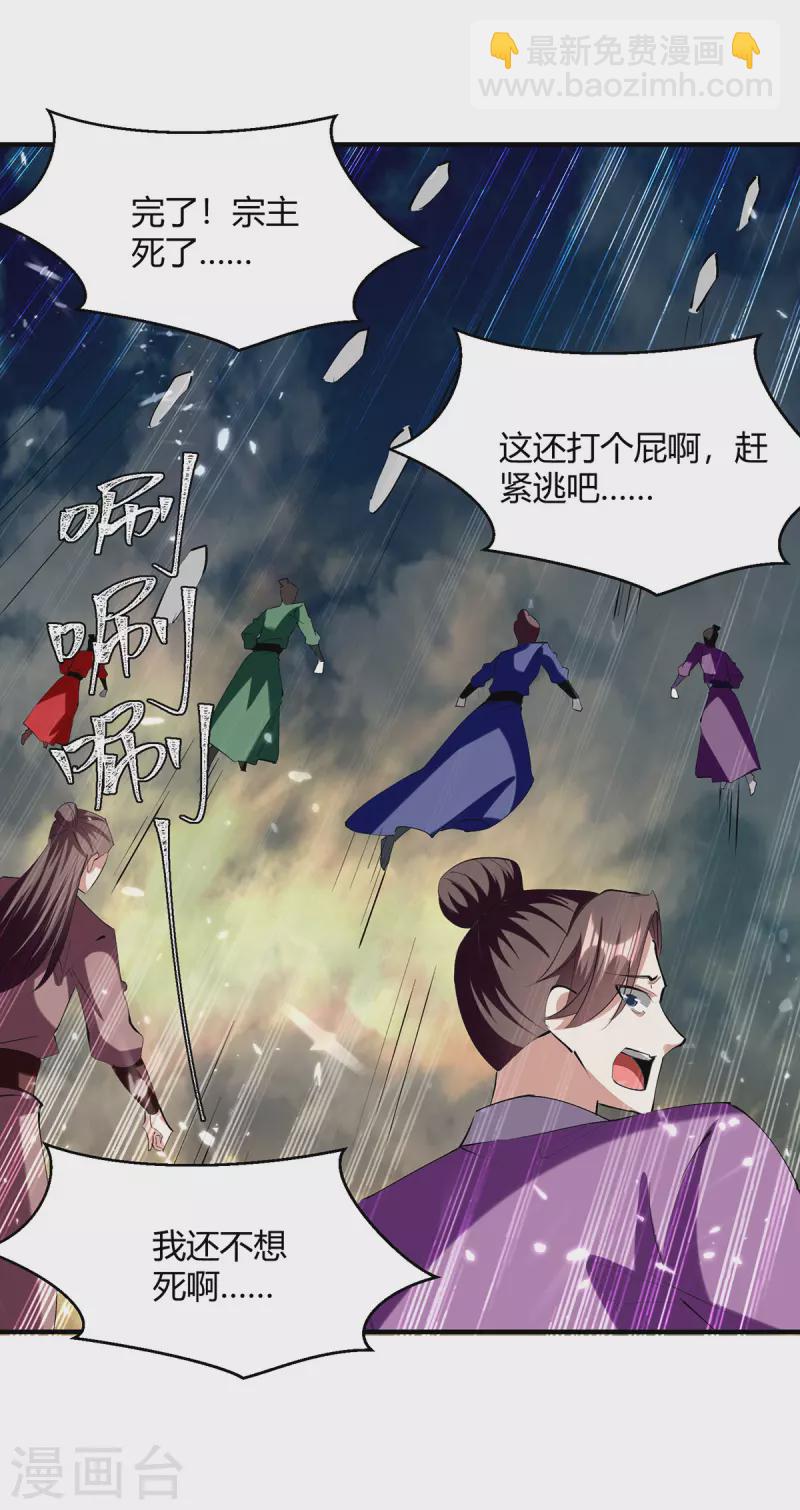 第333话 尽斩来敌-第333话
