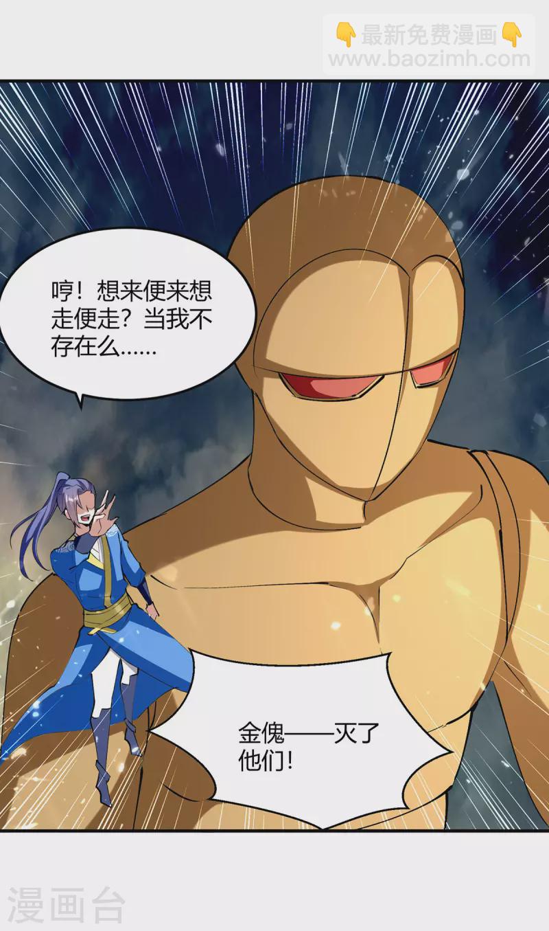 第333话 尽斩来敌-第333话