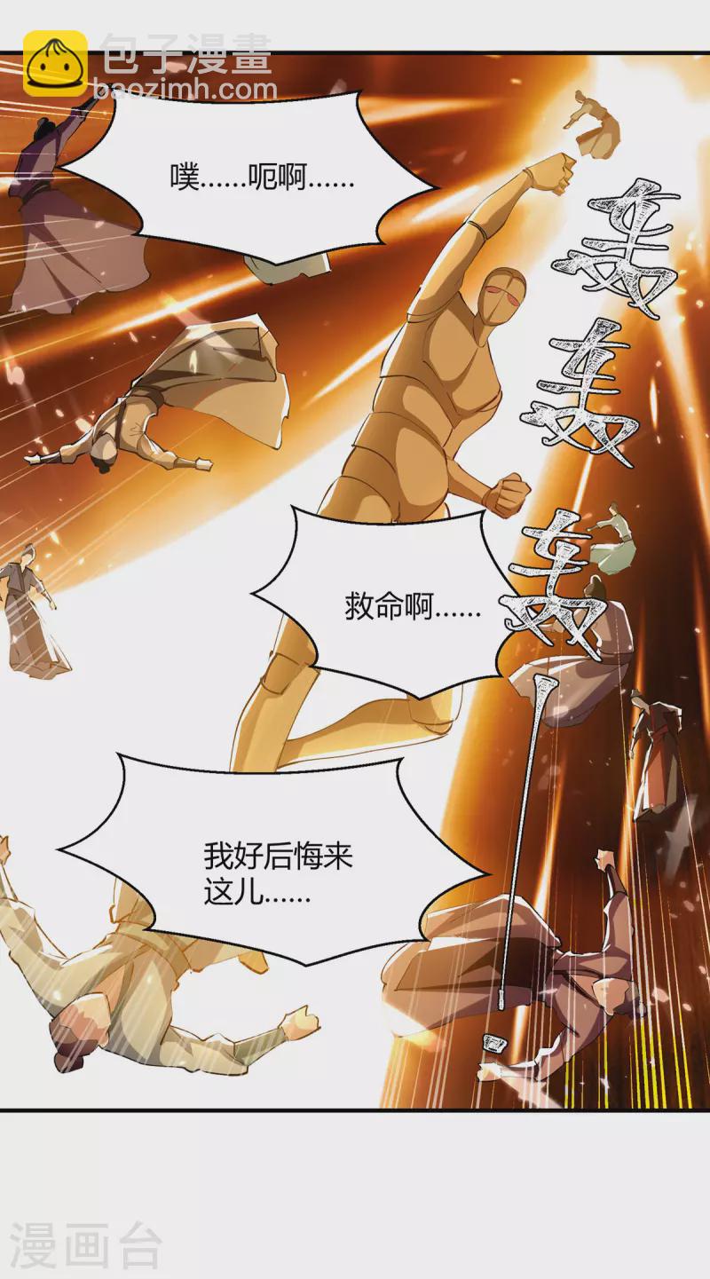 第333话 尽斩来敌-第333话