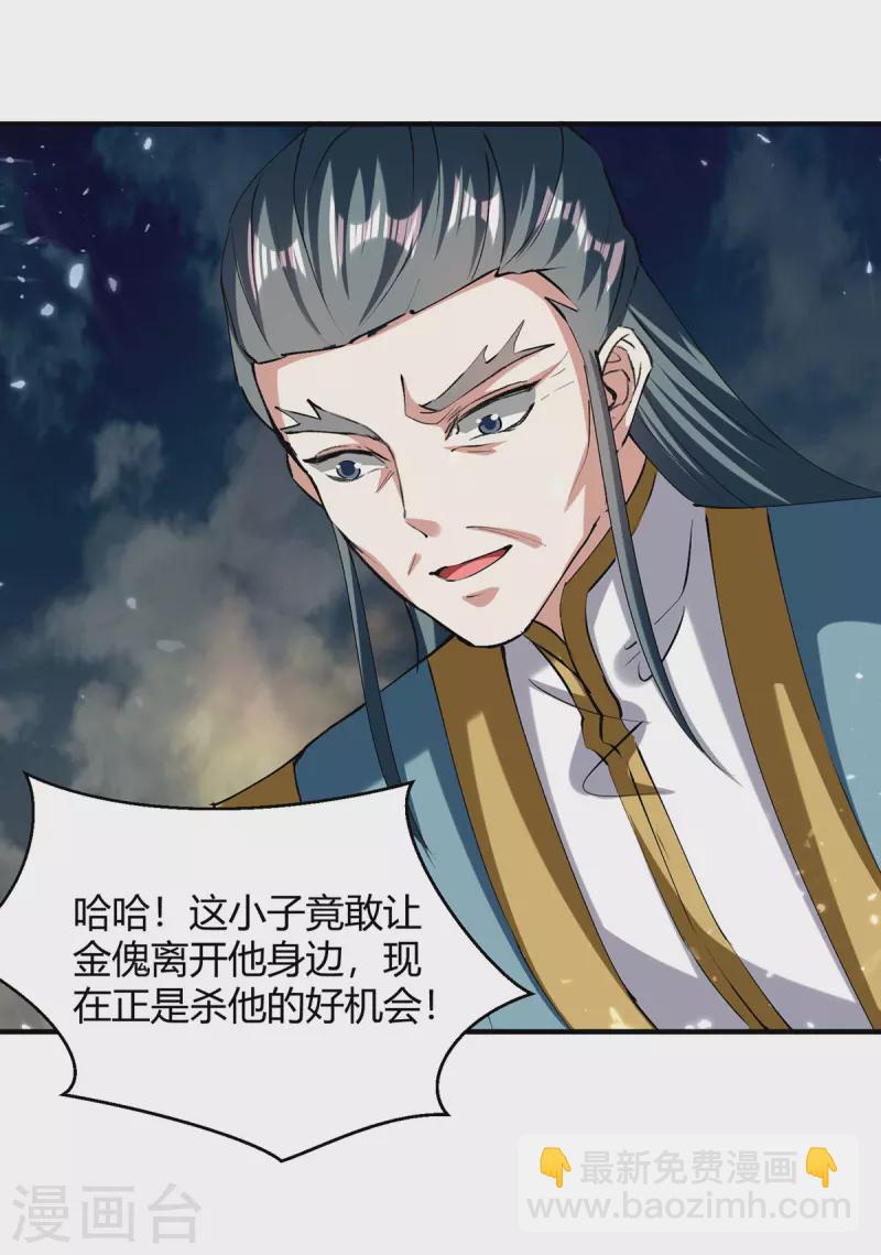 第333话 尽斩来敌-第333话