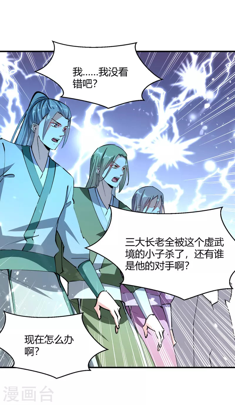 第335话 收服器傀宗-第335话