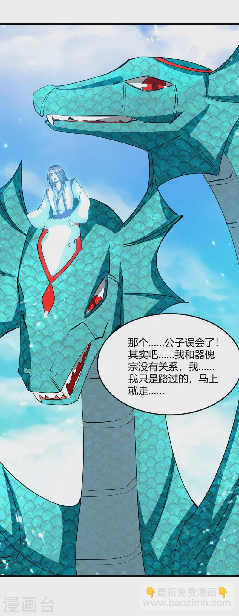 第335话 收服器傀宗-第335话