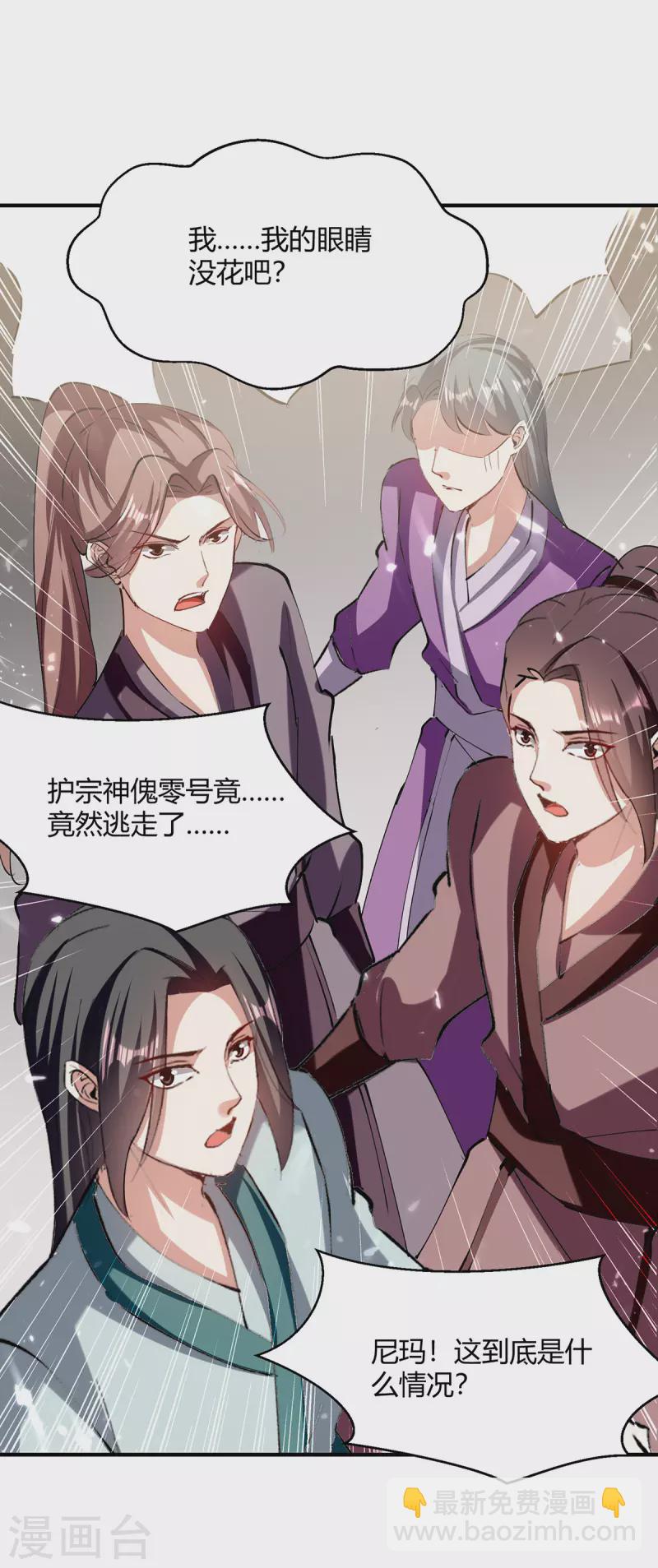 第335话 收服器傀宗-第335话