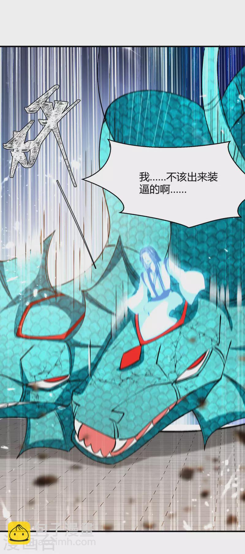 第335话 收服器傀宗-第335话