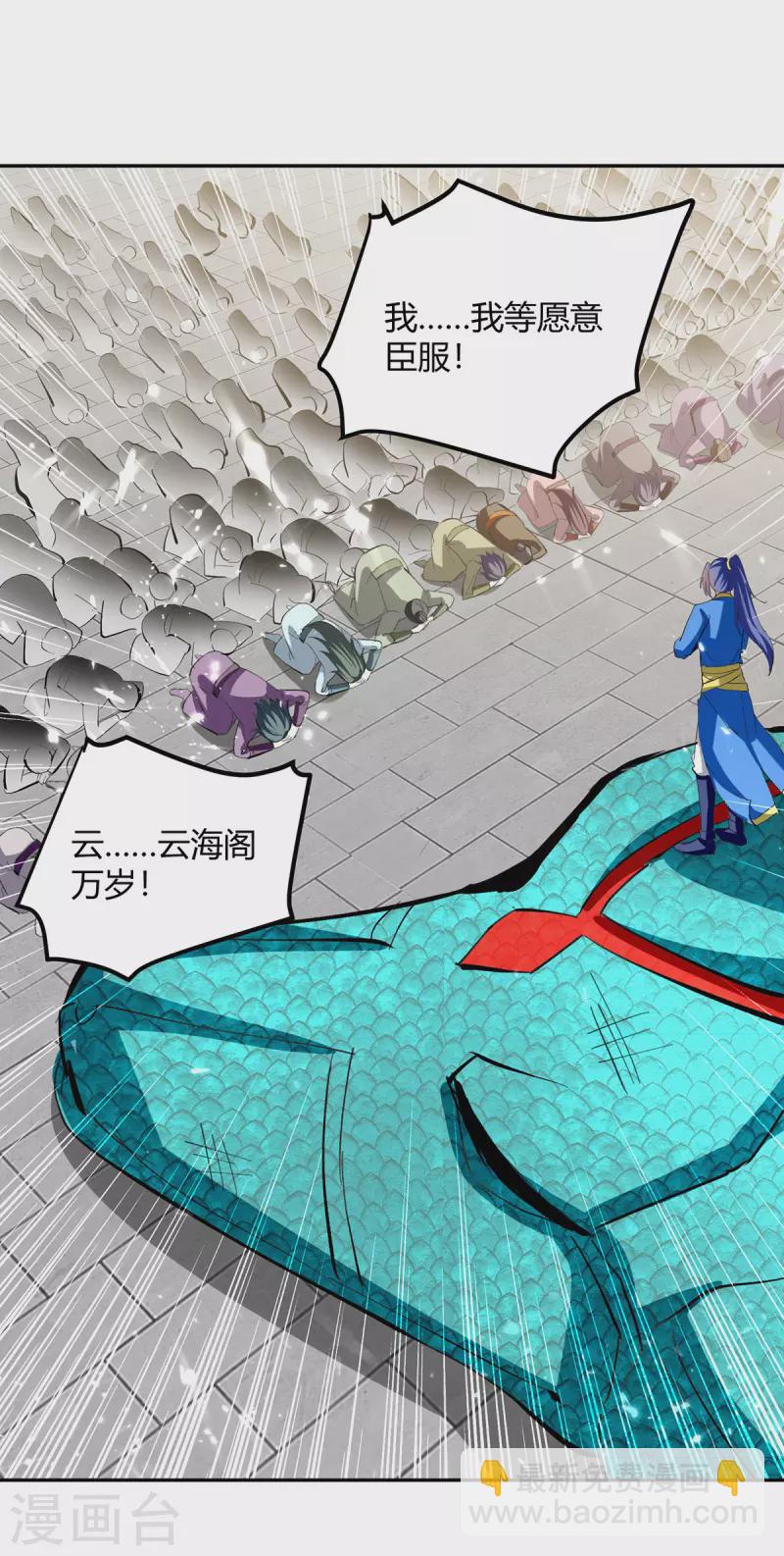 第335话 收服器傀宗-第335话