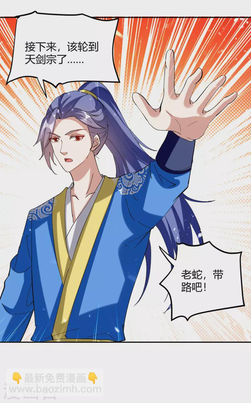 第335话 收服器傀宗-第335话