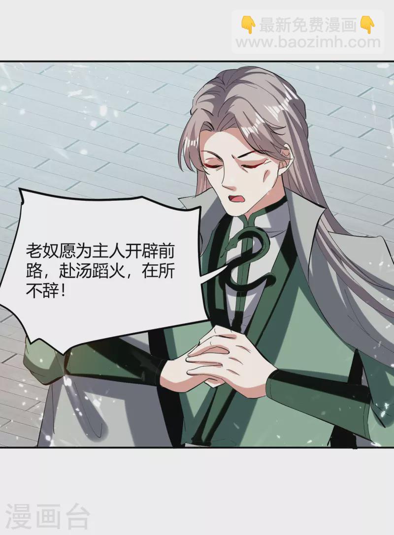 第335话 收服器傀宗-第335话