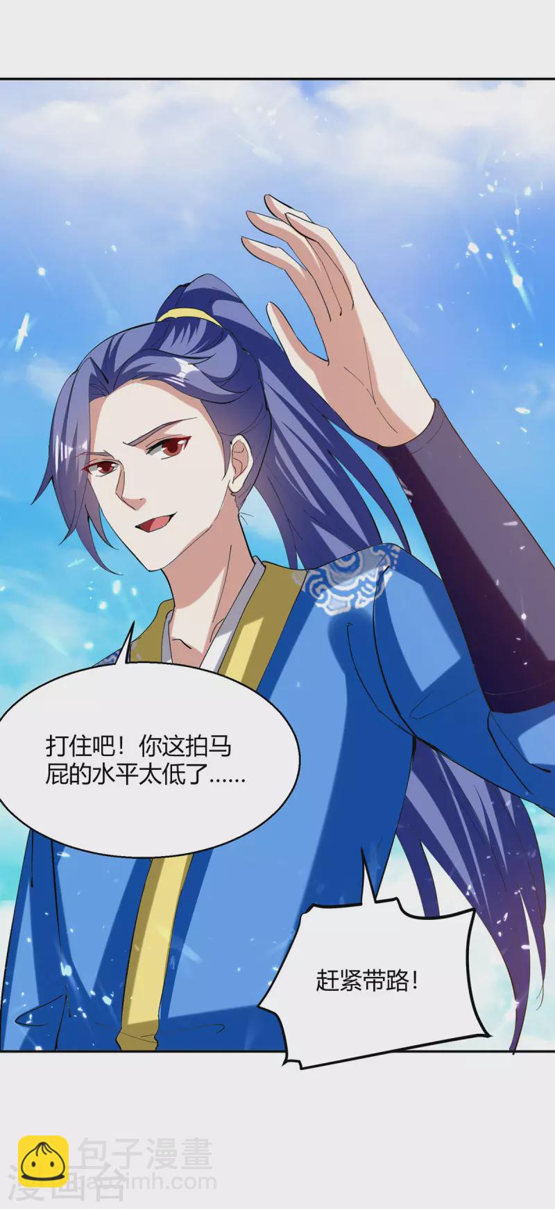 第335话 收服器傀宗-第335话