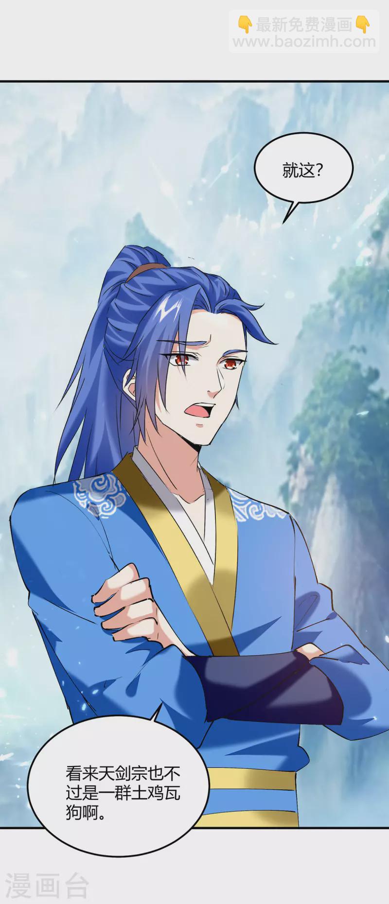 第335话 收服器傀宗-第335话