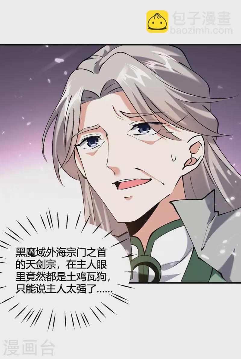 第335话 收服器傀宗-第335话