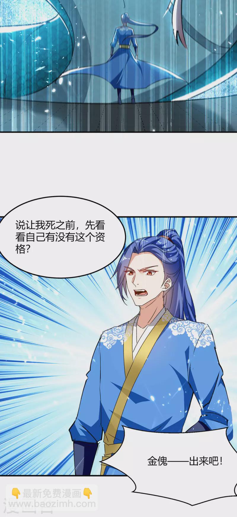 第335话 收服器傀宗-第335话