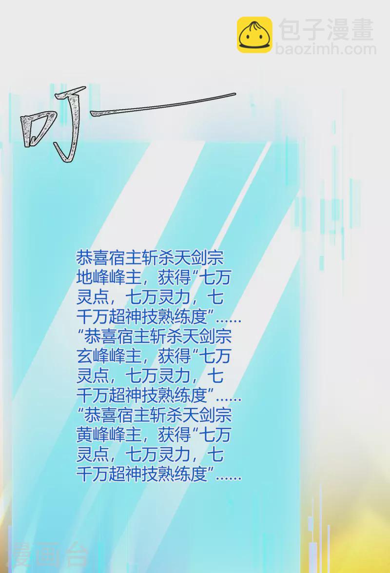 第337话 这波赚大了-第337话