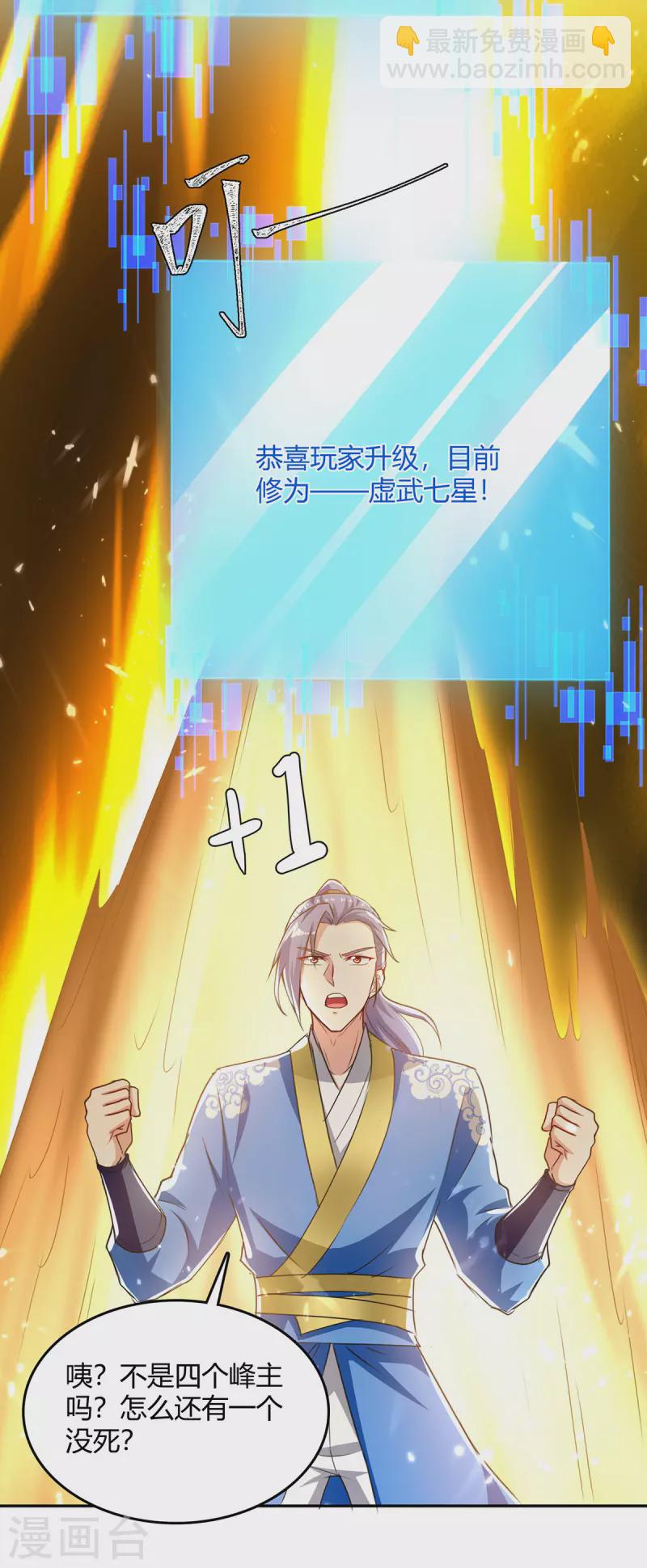 第337话 这波赚大了-第337话