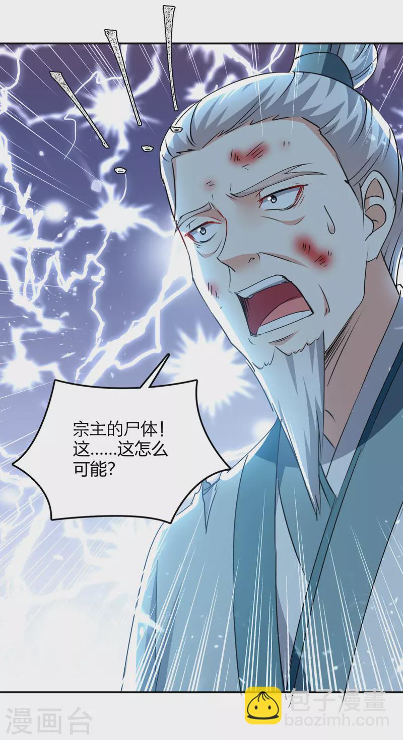 第337话 这波赚大了-第337话
