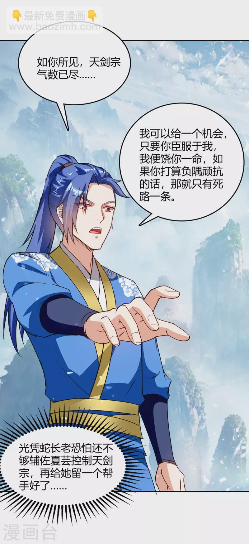 第337话 这波赚大了-第337话