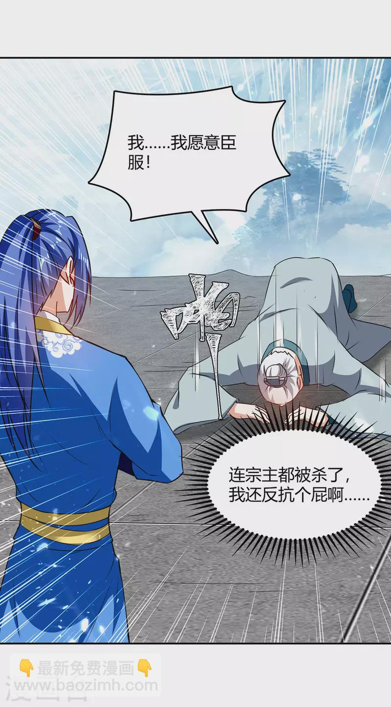 第337话 这波赚大了-第337话