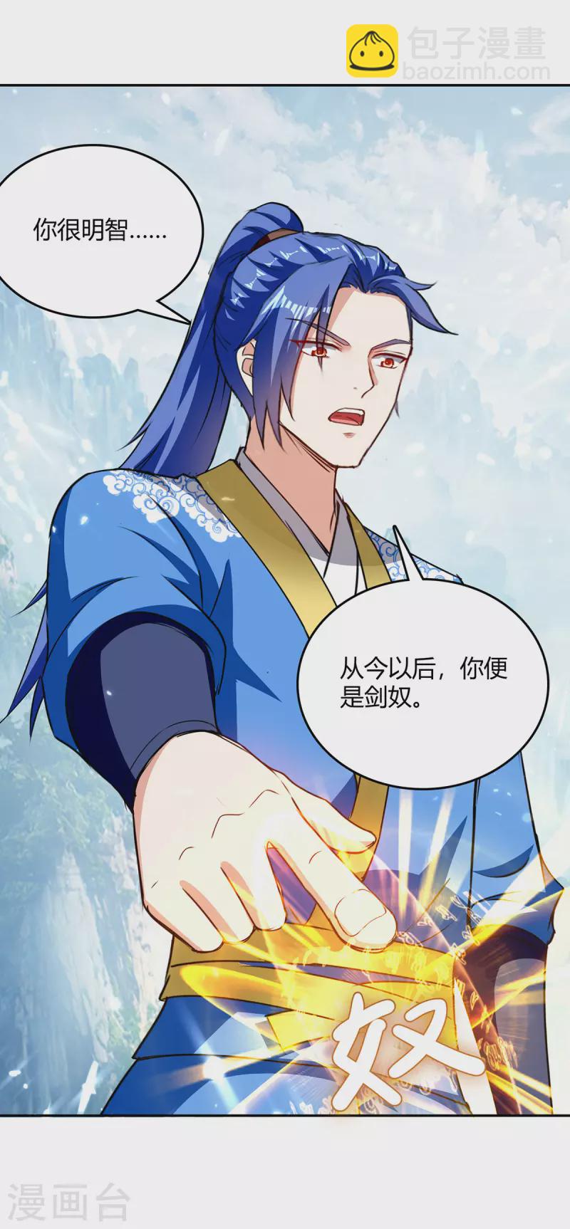 第337话 这波赚大了-第337话