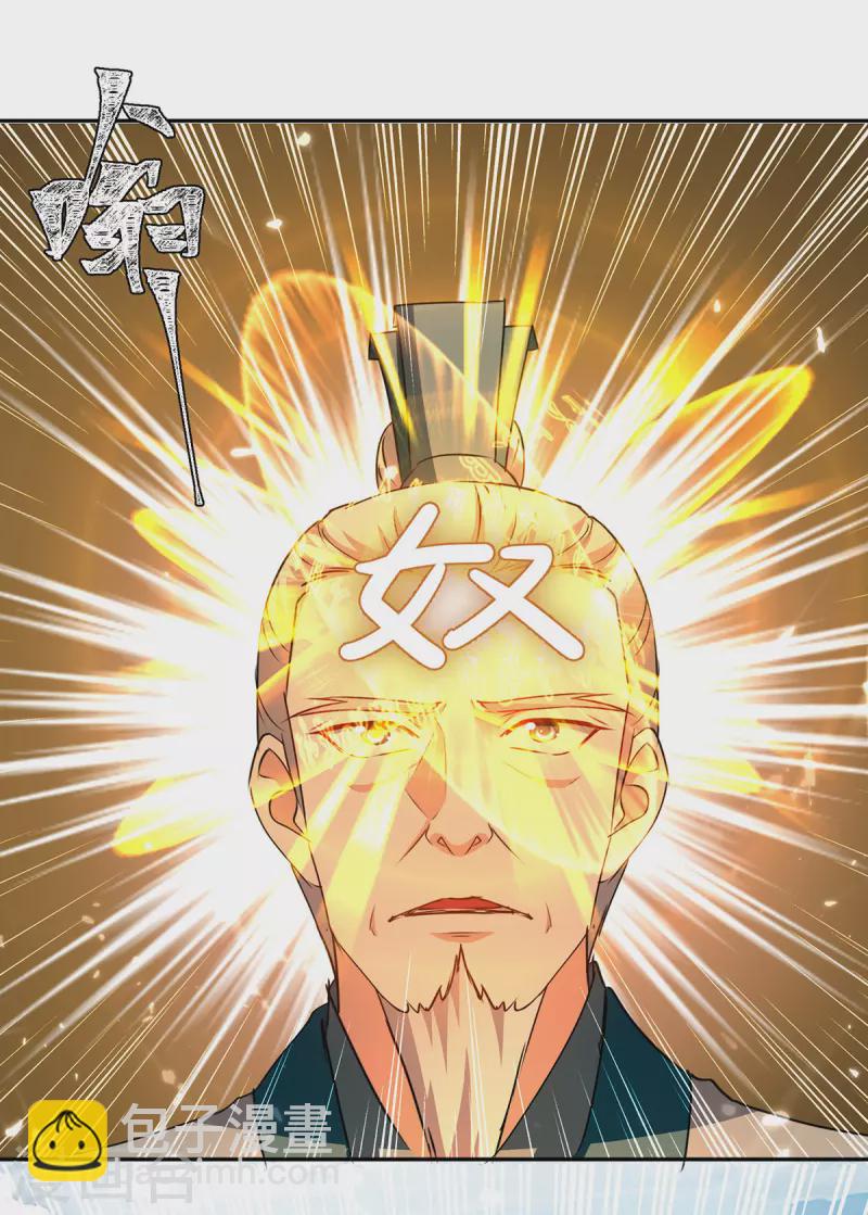 第337话 这波赚大了-第337话