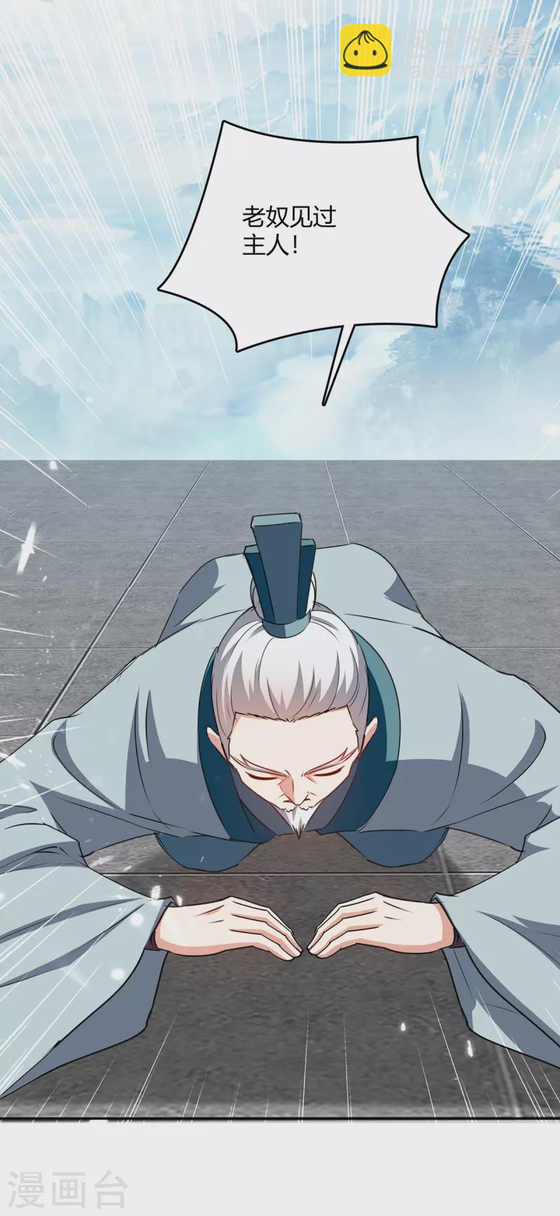 第337话 这波赚大了-第337话
