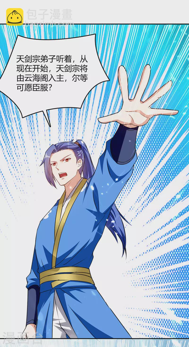 第337话 这波赚大了-第337话
