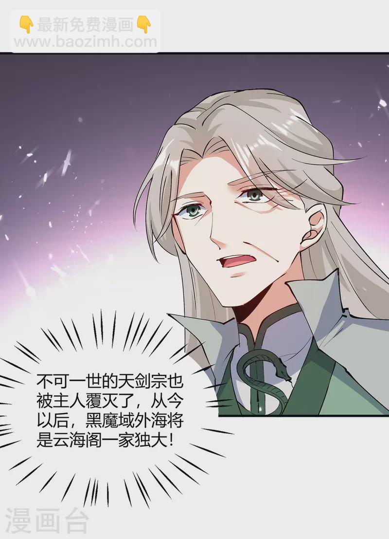 第337话 这波赚大了-第337话