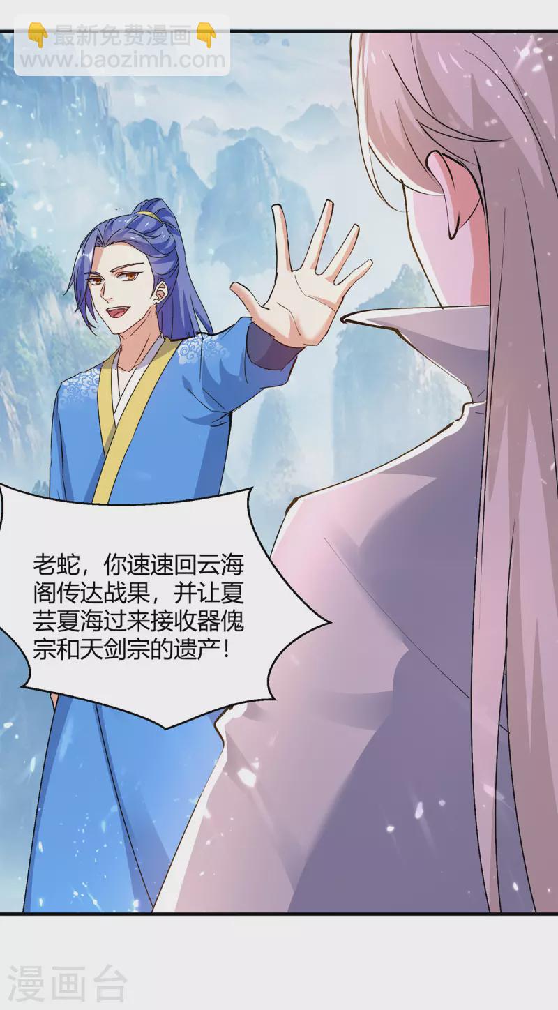 第337话 这波赚大了-第337话