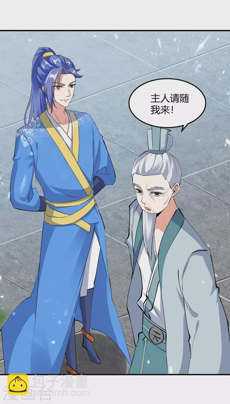 第337话 这波赚大了-第337话