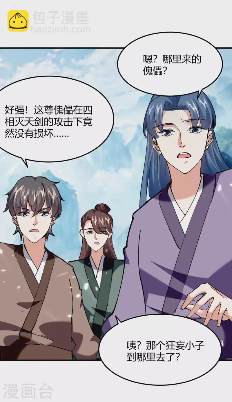 第337话 这波赚大了-第337话