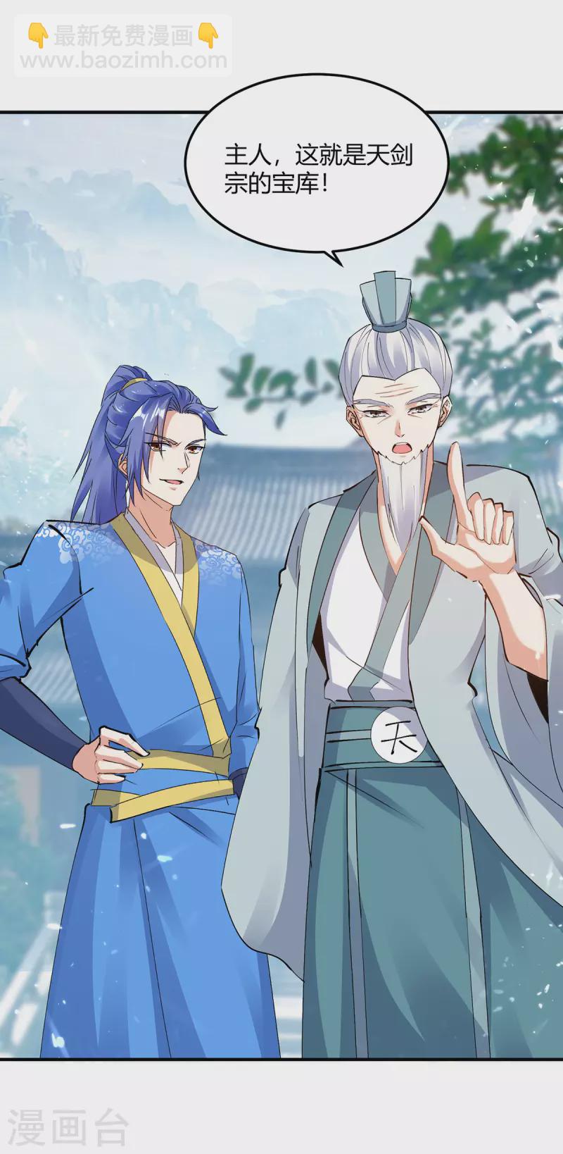 第337话 这波赚大了-第337话