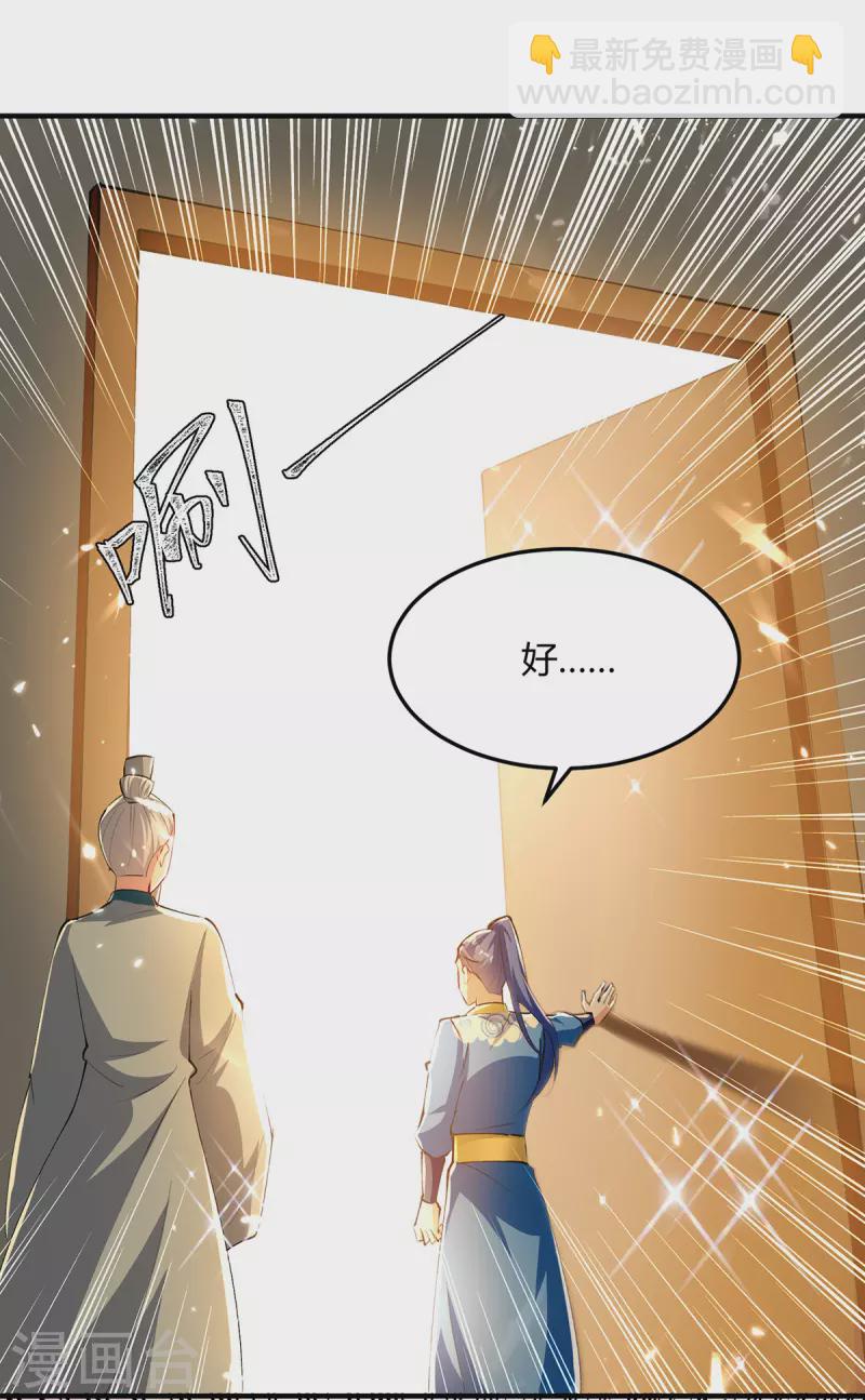第337话 这波赚大了-第337话
