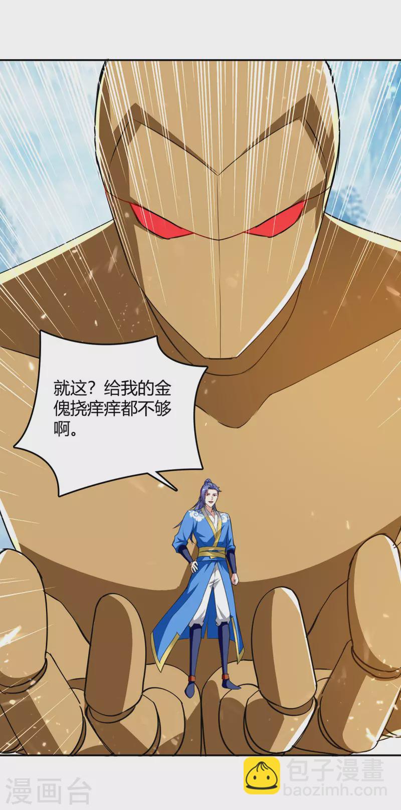 第337话 这波赚大了-第337话