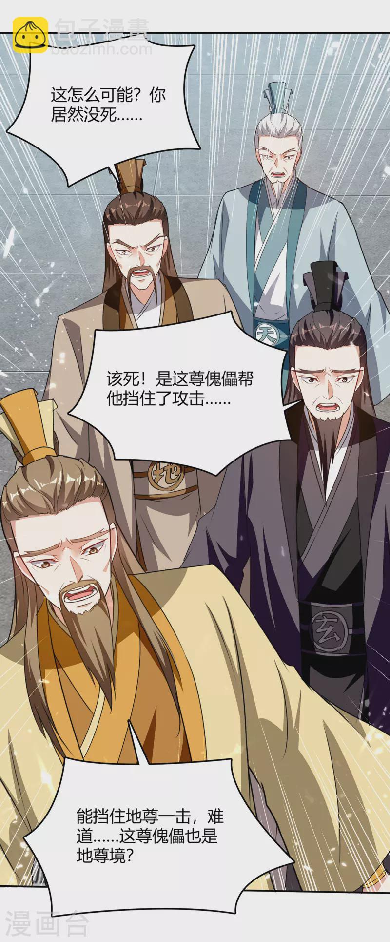 第337话 这波赚大了-第337话