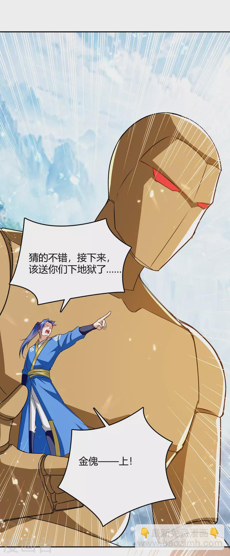 第337话 这波赚大了-第337话