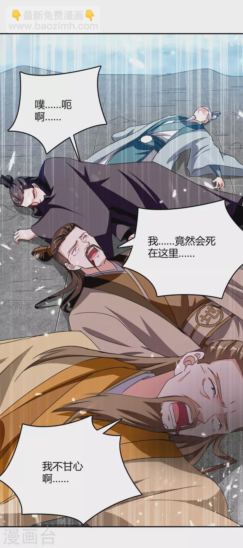 第337话 这波赚大了-第337话