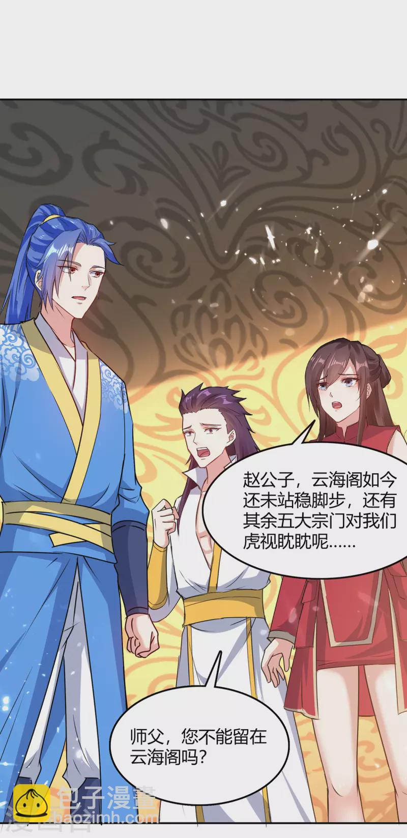 第339话 离开云海阁-第339话