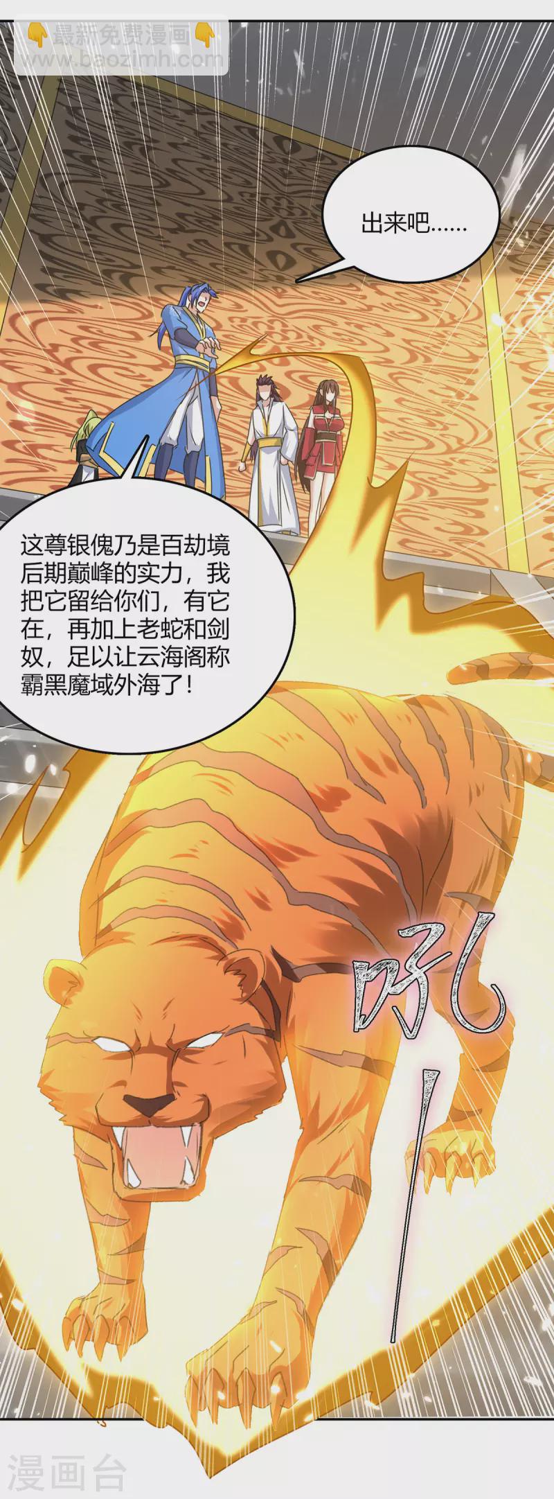第339话 离开云海阁-第339话
