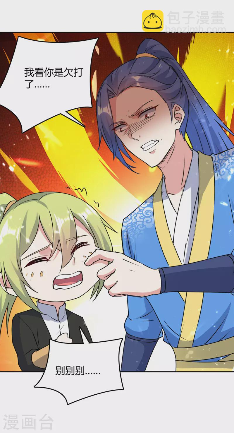 第339话 离开云海阁-第339话