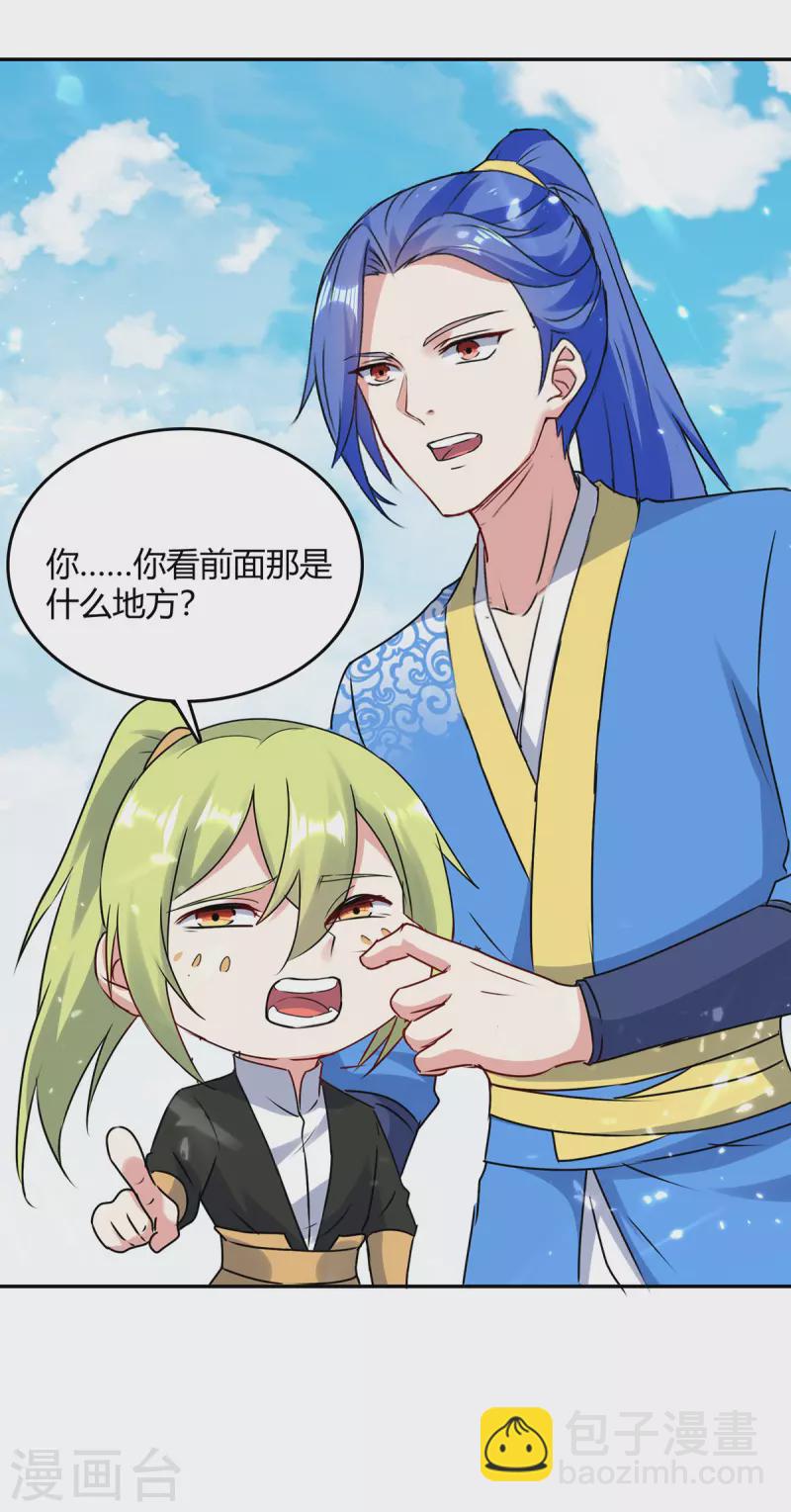 第339话 离开云海阁-第339话