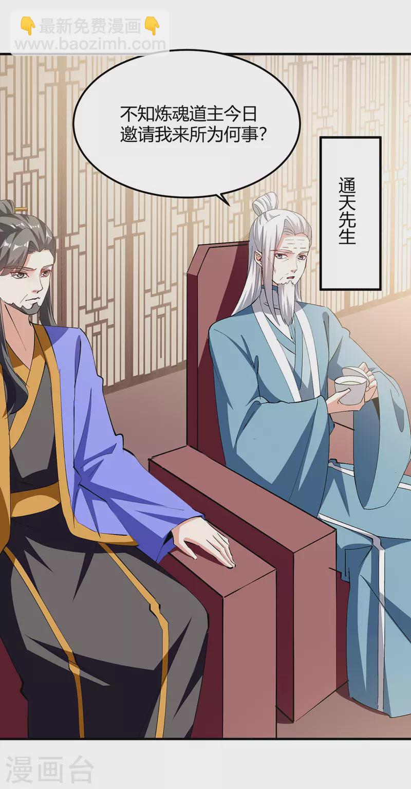 第339话 离开云海阁-第339话