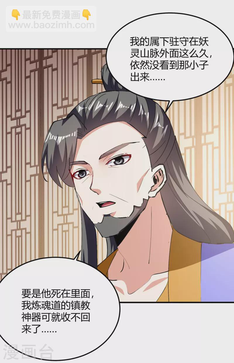 第339话 离开云海阁-第339话