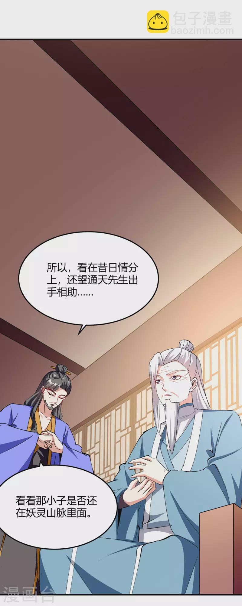第339话 离开云海阁-第339话