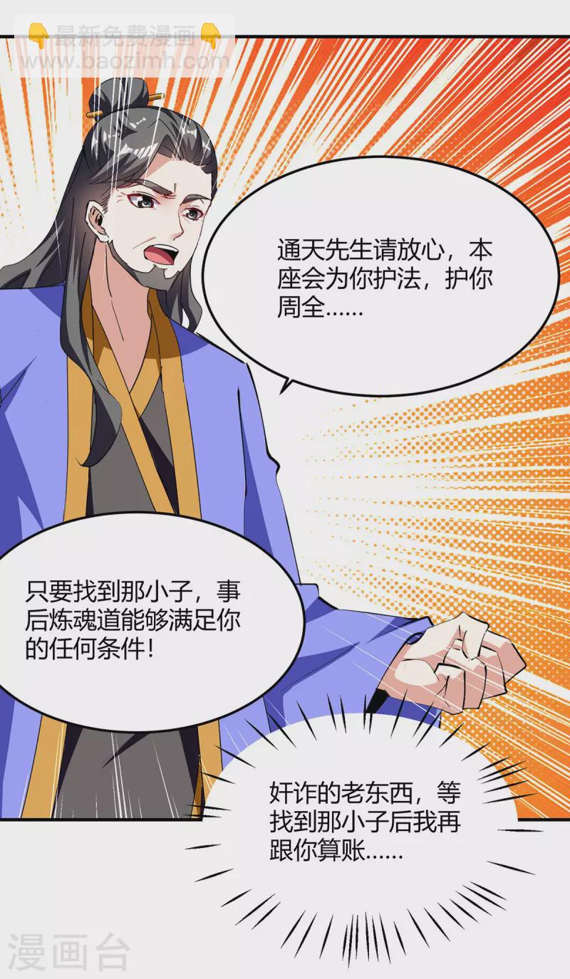 第339话 离开云海阁-第339话