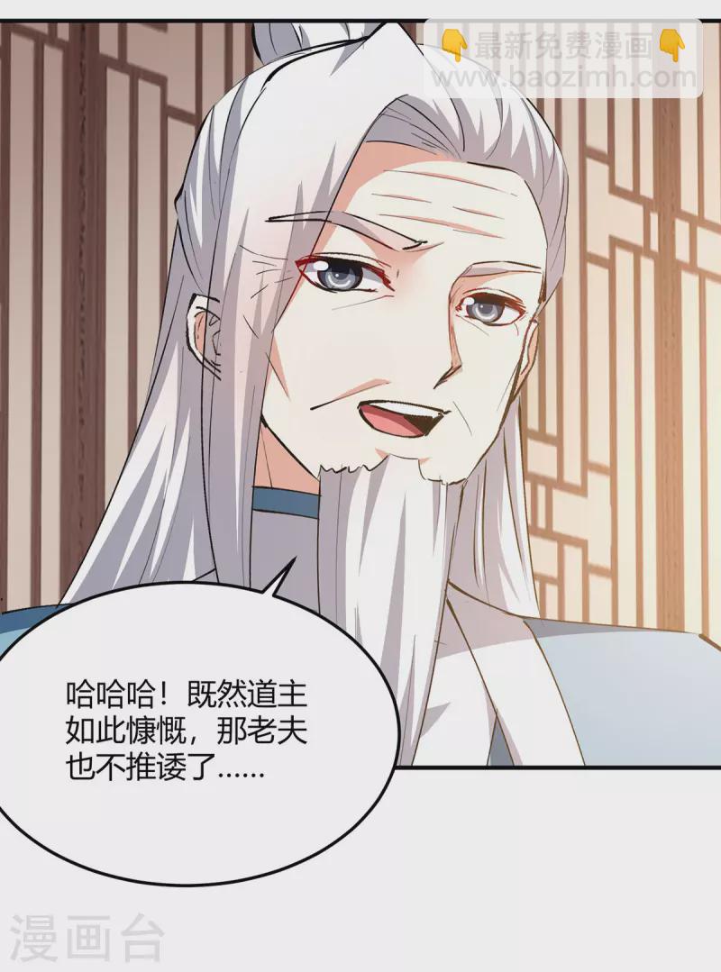 第339话 离开云海阁-第339话
