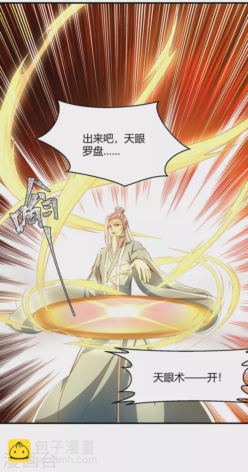 第339话 离开云海阁-第339话