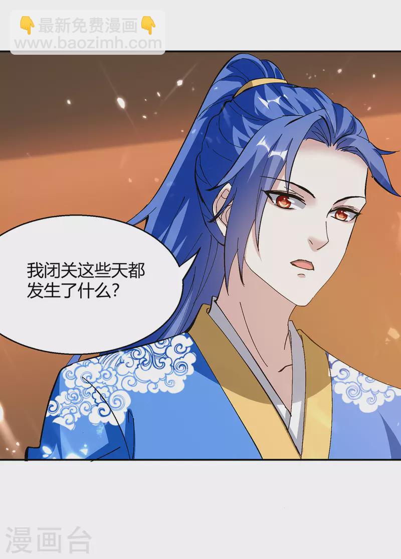 第339话 离开云海阁-第339话